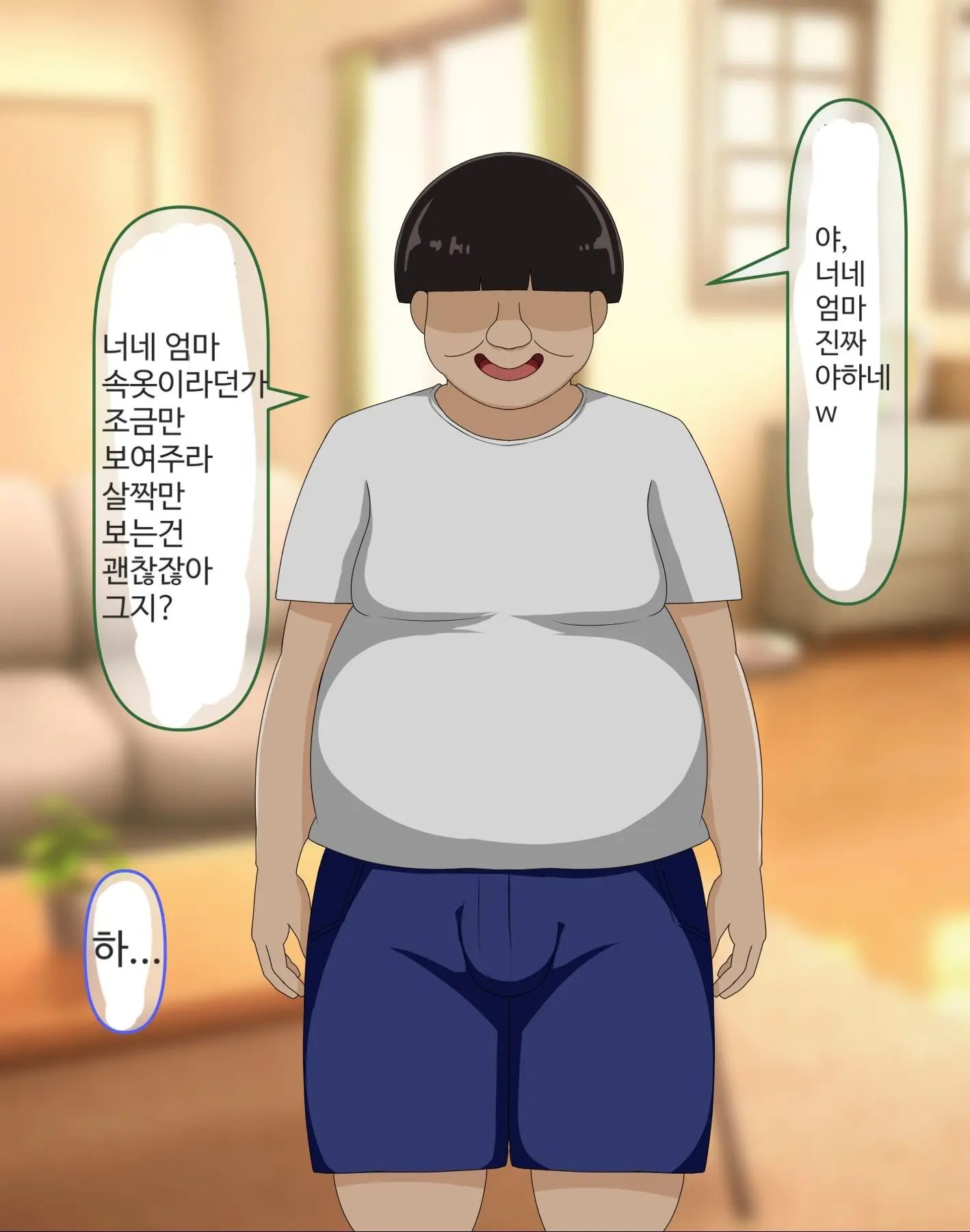 Daisuki Na Mama Ga Kuzu De Hentai No Doukyuusei Ni Netorarechau Hanashi | 사랑하는 엄마가 쓰레기로 변태의 동급생에게 NTR 버리는 이야기